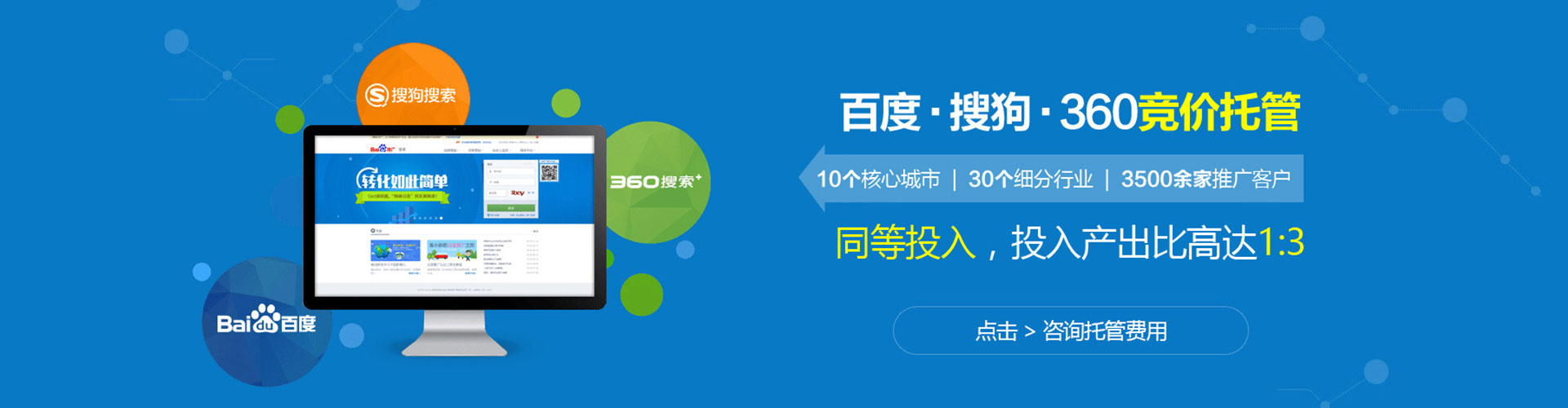 绥化网络推广开户